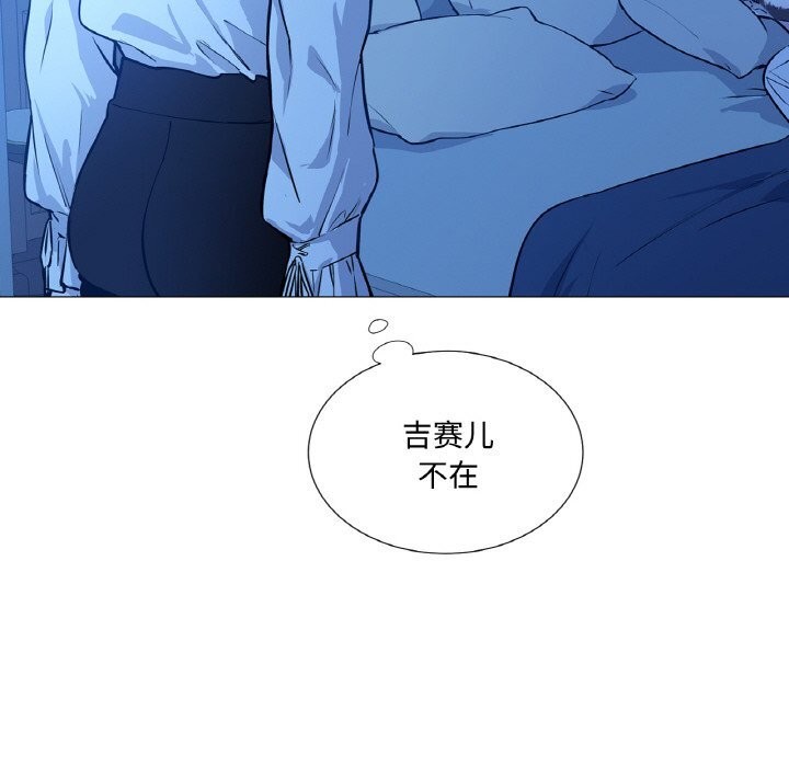 吉赛儿之血第12話