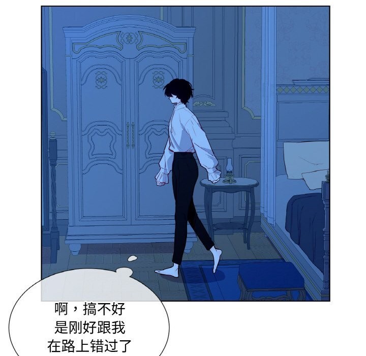 吉赛儿之血第12話