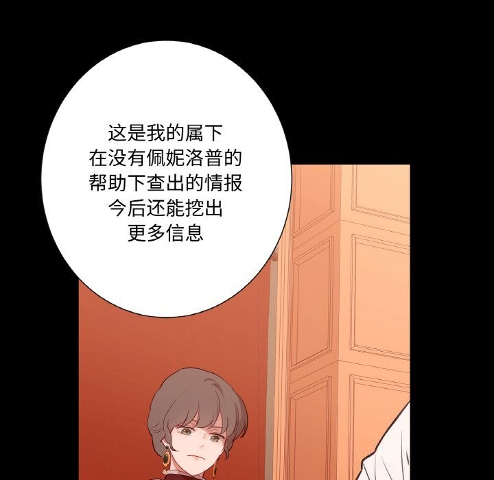 吉赛儿之血第12話