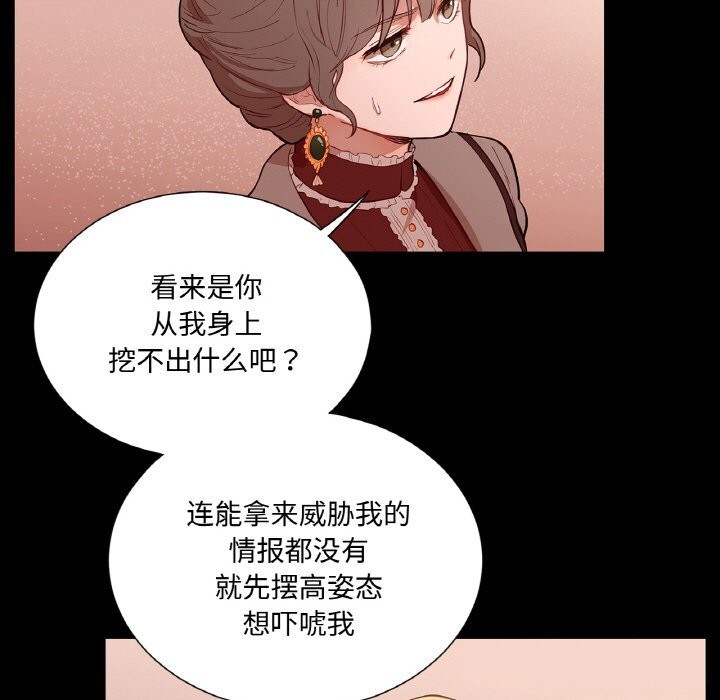 吉赛儿之血第12話