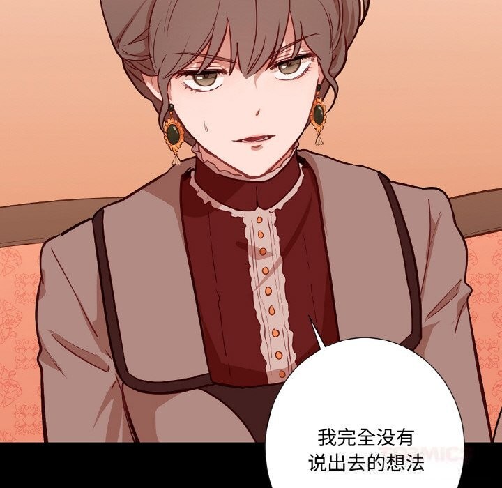 吉赛儿之血第12話