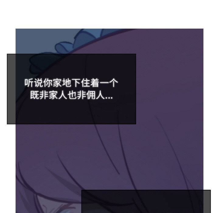 吉赛儿之血第12話