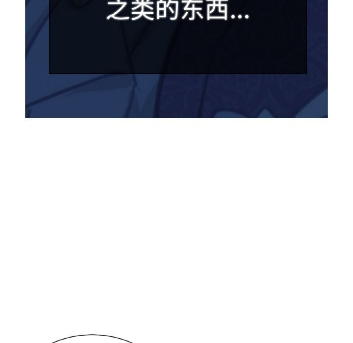 吉赛儿之血第12話