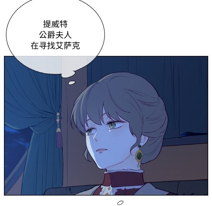 吉賽兒之血第12話