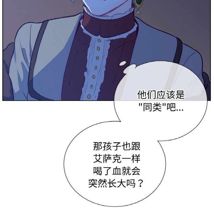 吉赛儿之血第12話