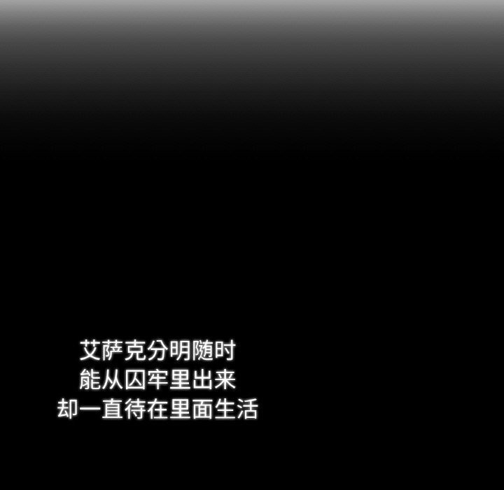 吉赛儿之血第12話