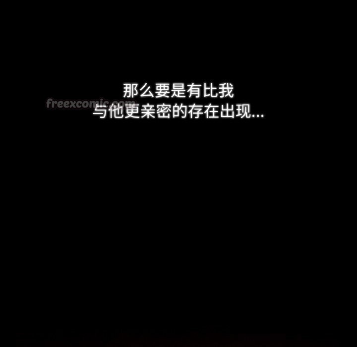 吉赛儿之血第12話