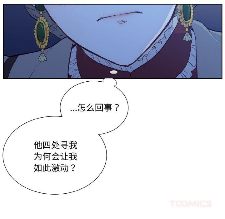 吉赛儿之血第12話