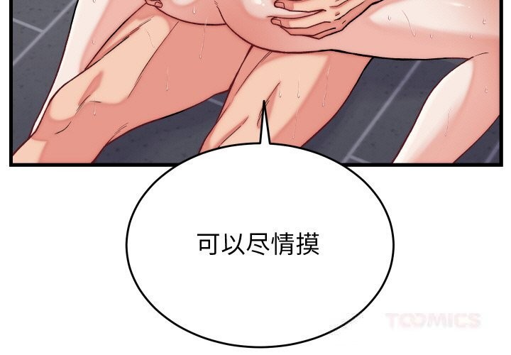 少爷的替身第13話