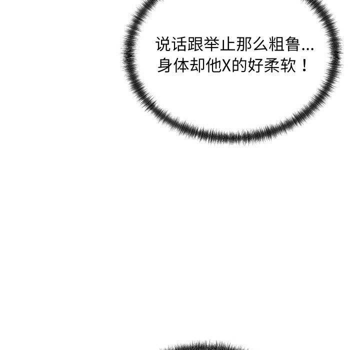 少爷的替身第13話