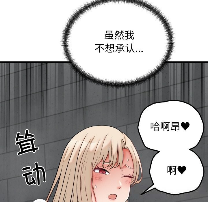 少爷的替身第13話