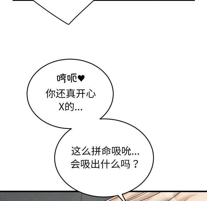 少爷的替身第13話