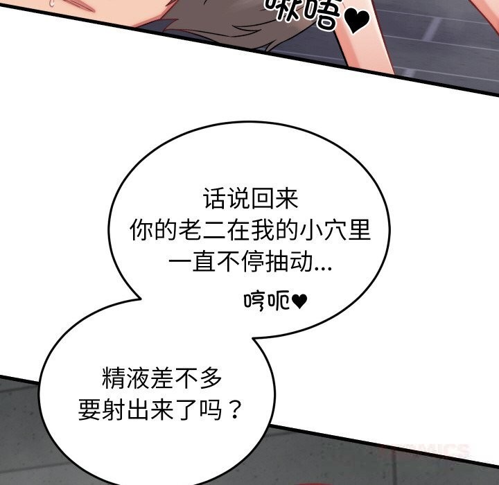 少爷的替身第13話