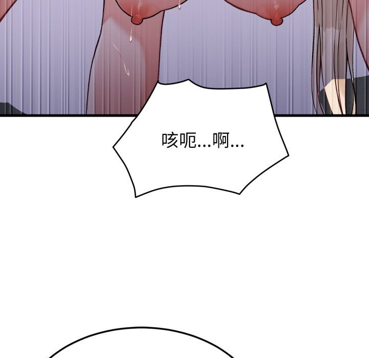 少爷的替身第13話