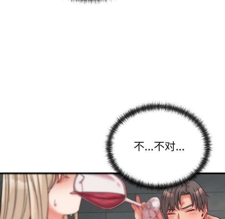 少爷的替身第13話