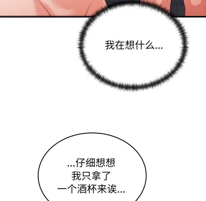 少爷的替身第13話