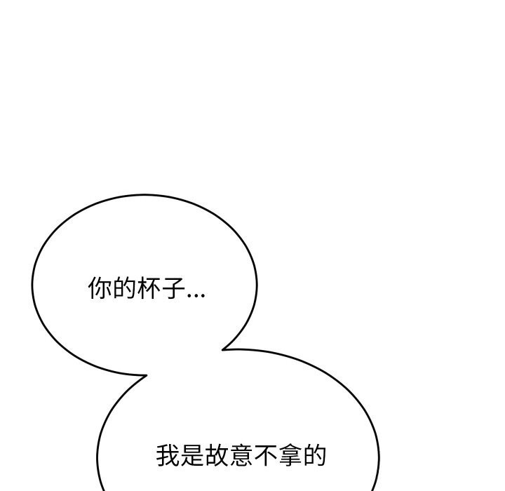 少爷的替身第13話