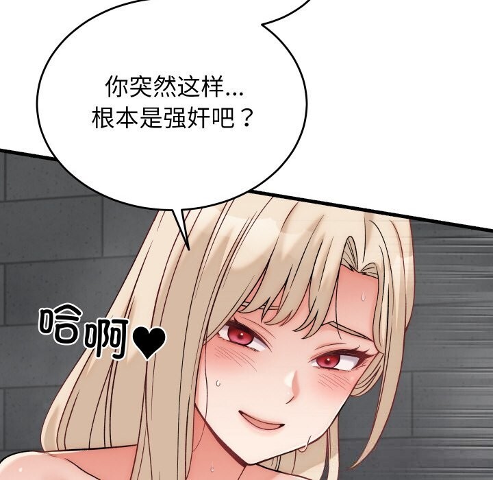 少爺的替身第13話