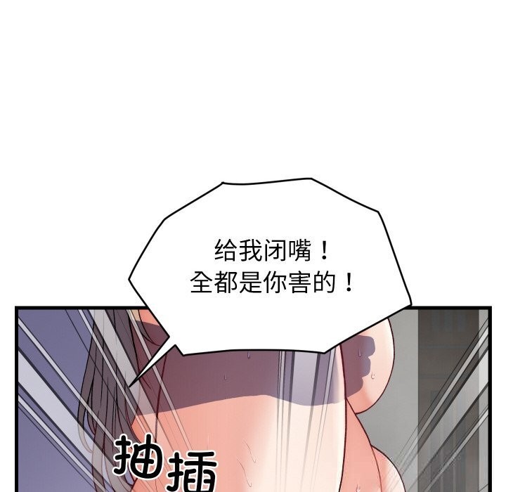 少爷的替身第13話