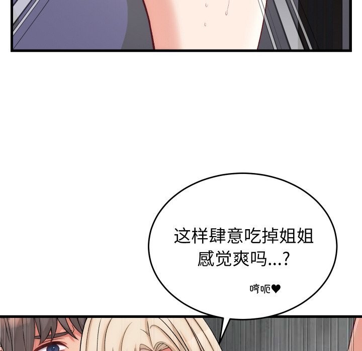 少爷的替身第13話