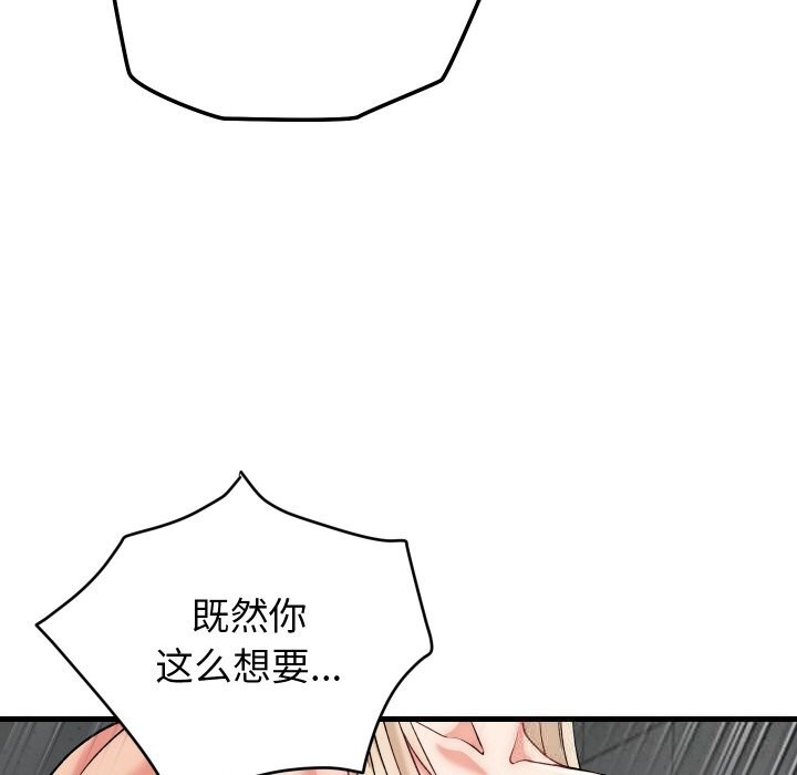 少爷的替身第13話