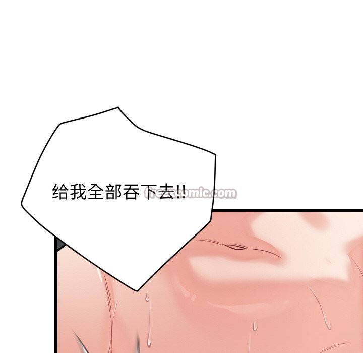 少爷的替身第13話