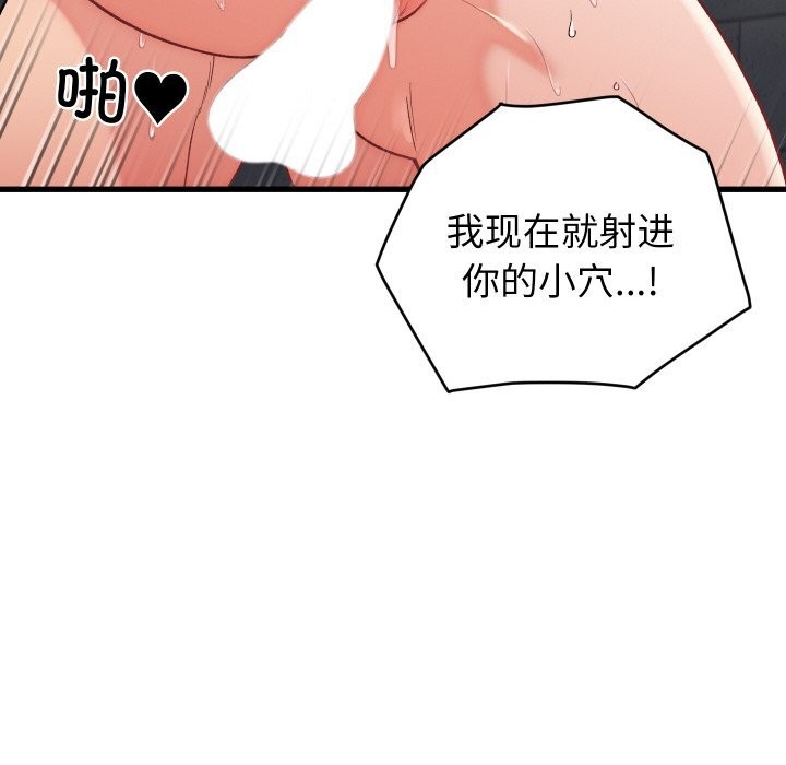 少爷的替身第13話