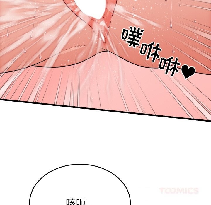 少爷的替身第13話