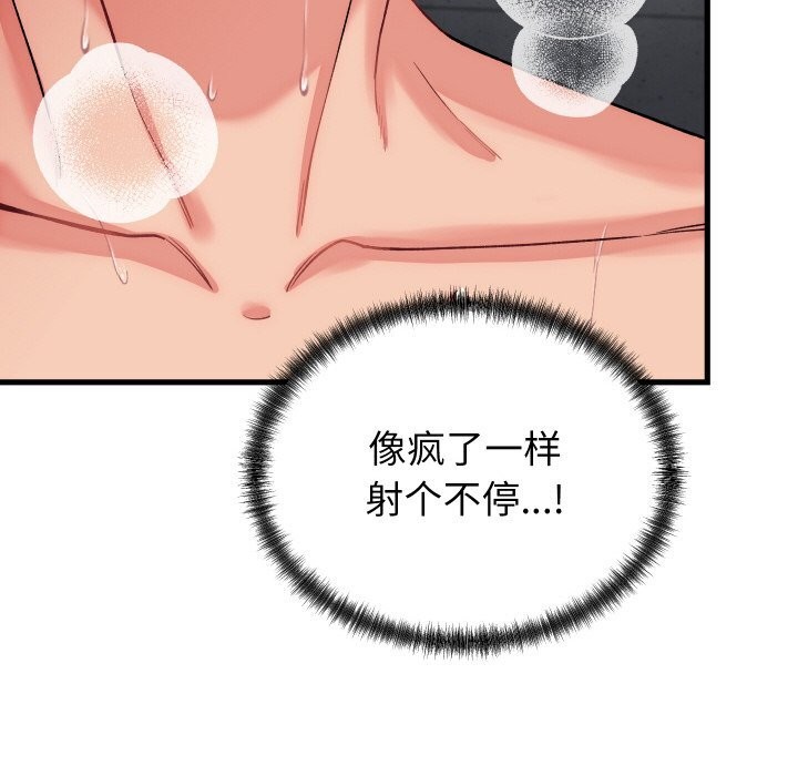 少爷的替身第13話