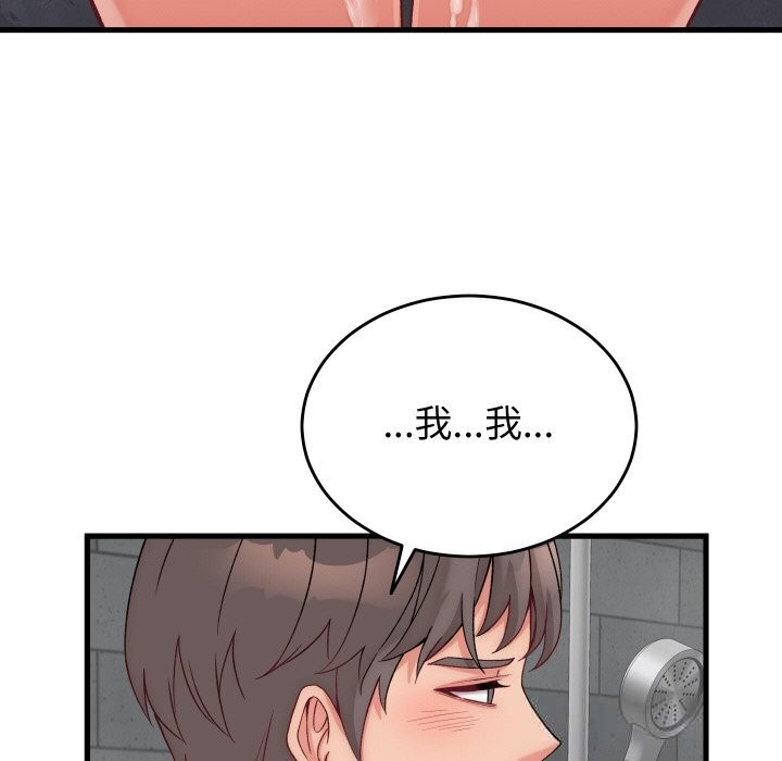 少爷的替身第13話