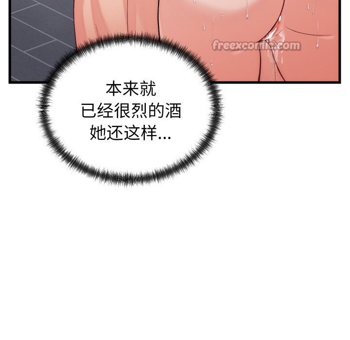 少爷的替身第13話