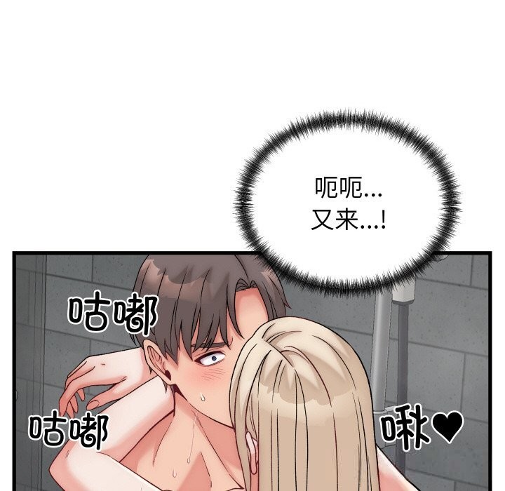 少爷的替身第13話