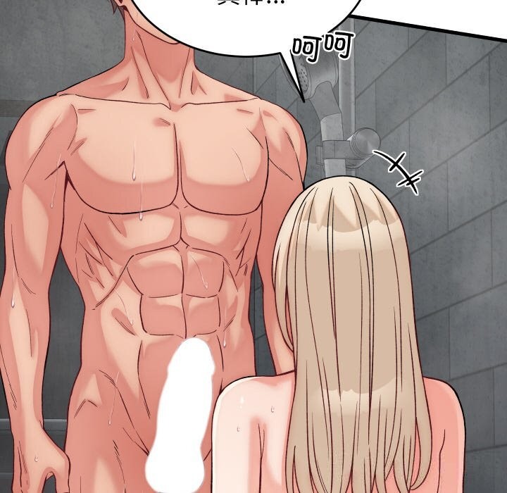 少爷的替身第13話