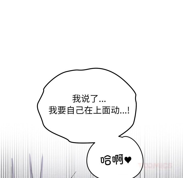 少爷的替身第13話