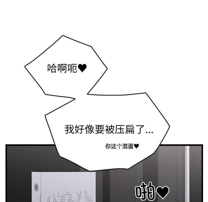 少爷的替身第13話