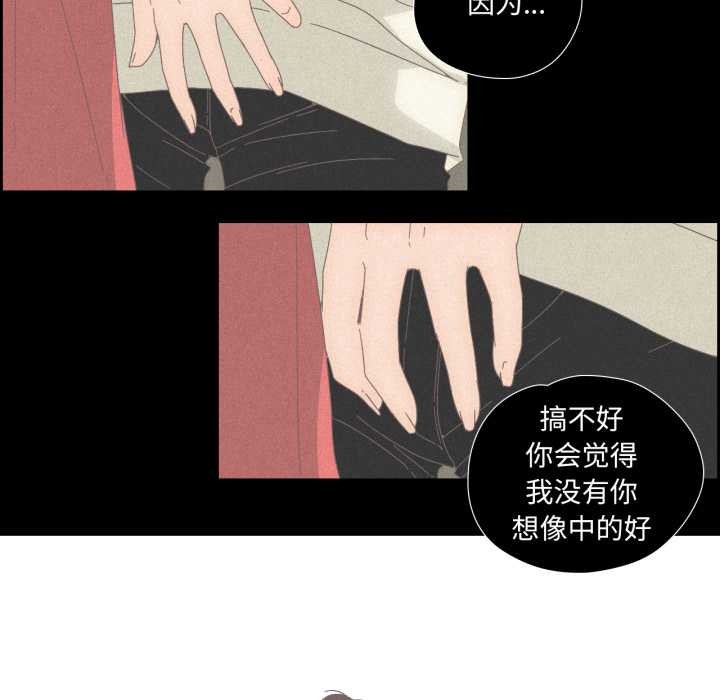 纯洁之罪第15話