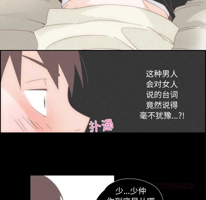 纯洁之罪第15話