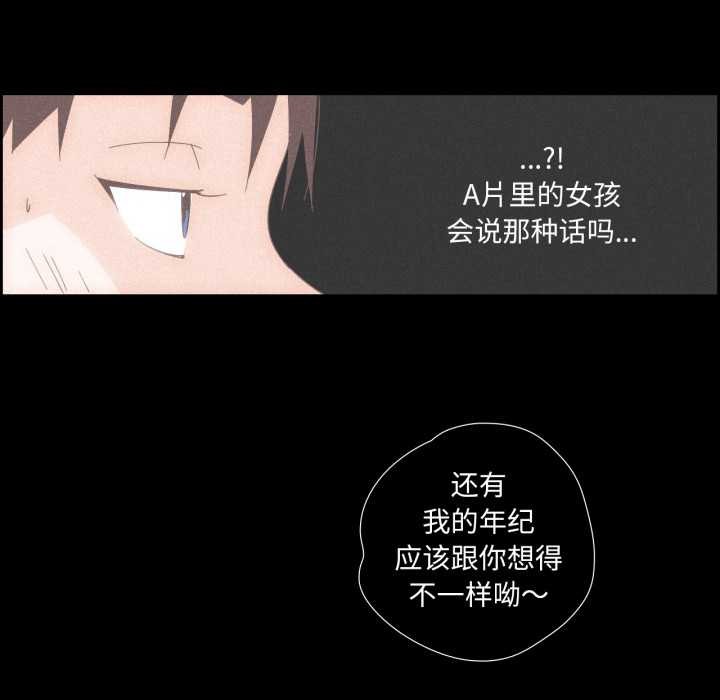 纯洁之罪第15話