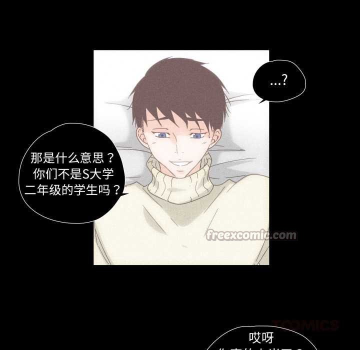 纯洁之罪第15話