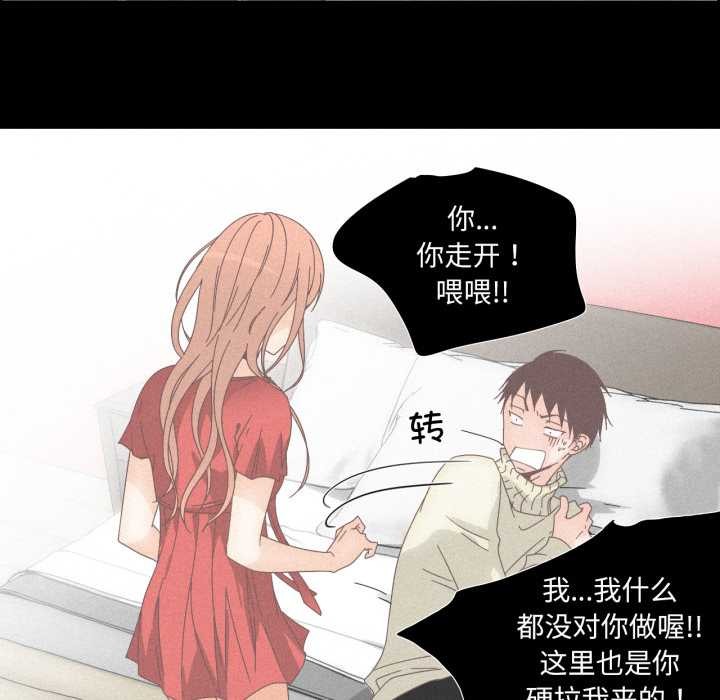 纯洁之罪第15話