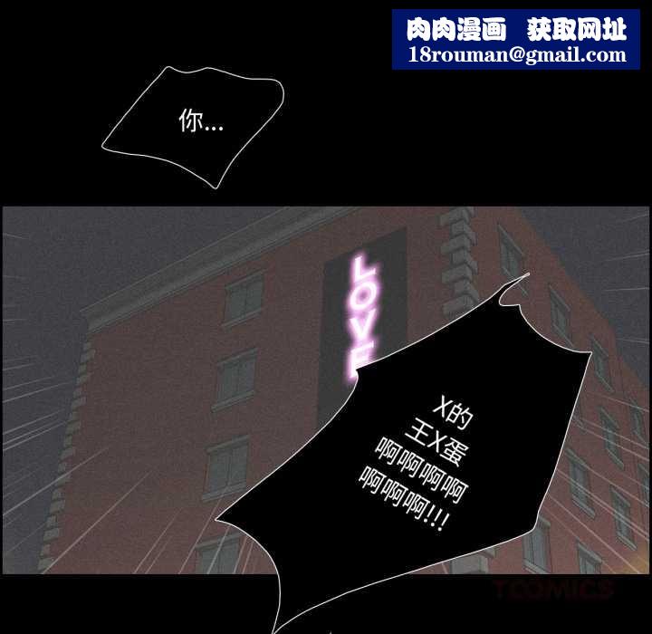 纯洁之罪第15話