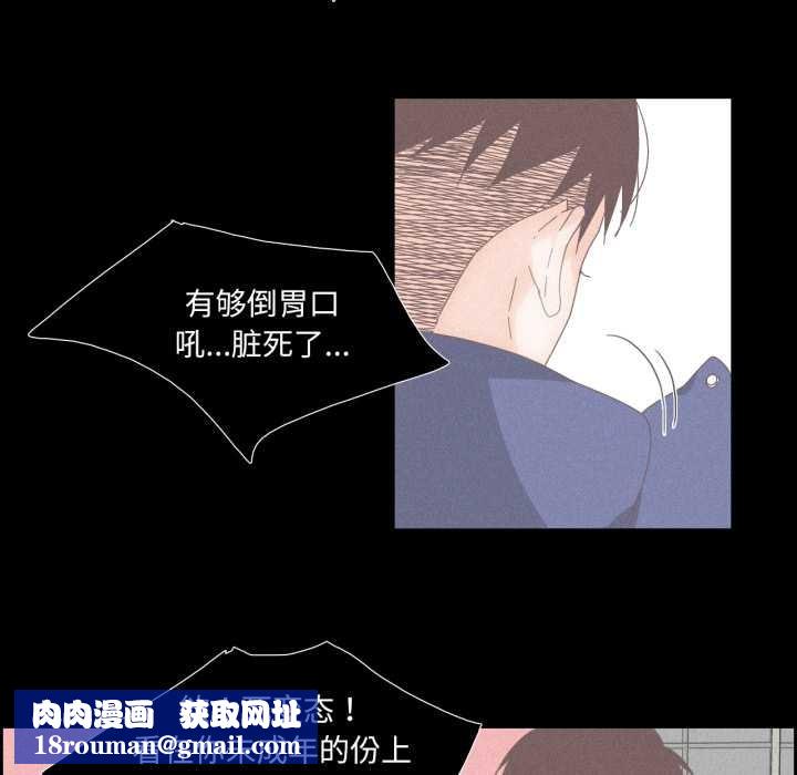 纯洁之罪第15話