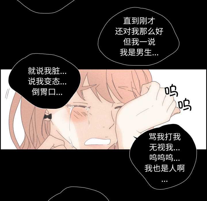 纯洁之罪第15話