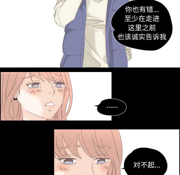 纯洁之罪第15話