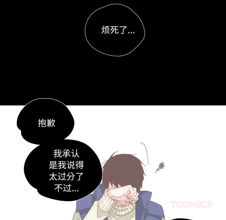 纯洁之罪第15話