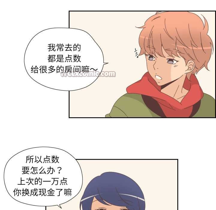 纯洁之罪第15話