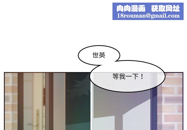 无与伦比的日常第16話