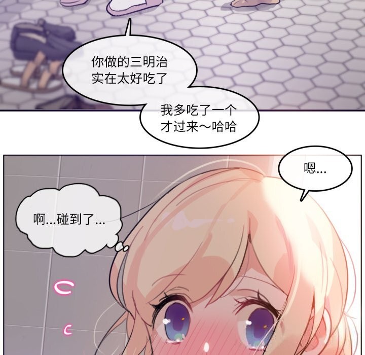 无与伦比的日常第16話