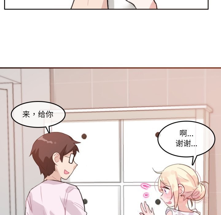 无与伦比的日常第16話