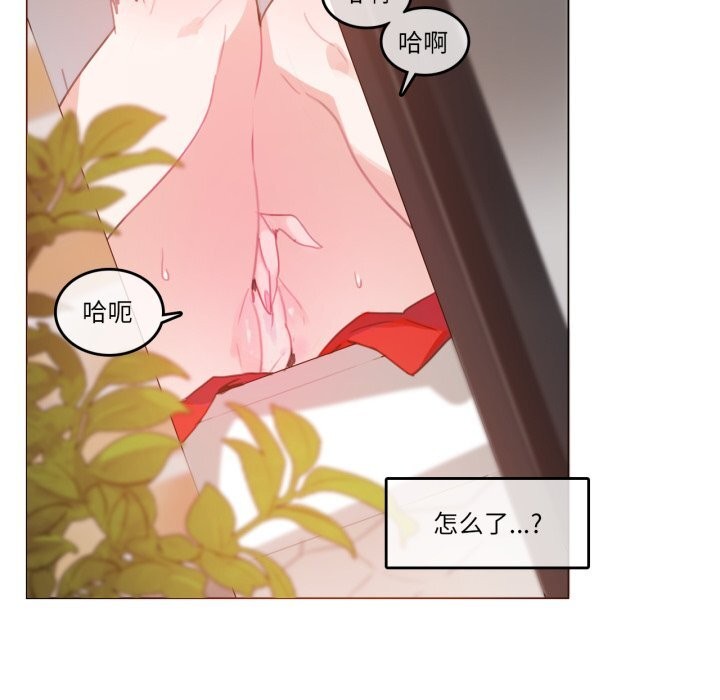 无与伦比的日常第16話